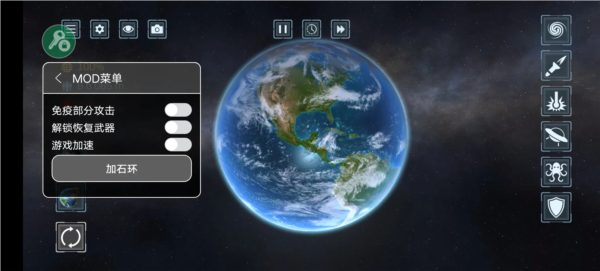 星球爆炸模拟器手机版苹果版下载