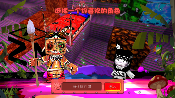 迷你世界ios手机版下载