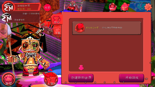 迷你世界ios手机版下载