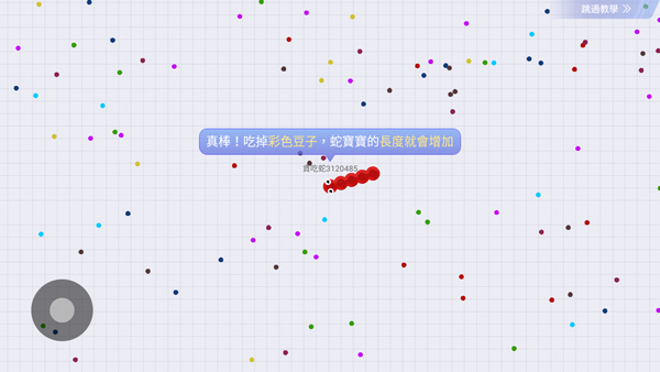 贪吃蛇大作战2官方正版截图4