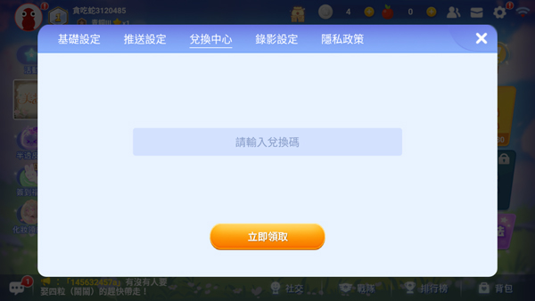贪吃蛇大作战2官方正版截图10