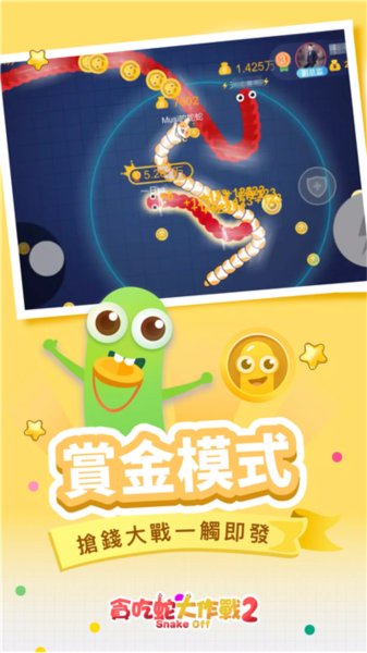 贪吃蛇大作战22026苹果下载