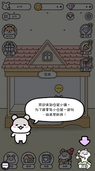 宠物物语新手攻略图片1