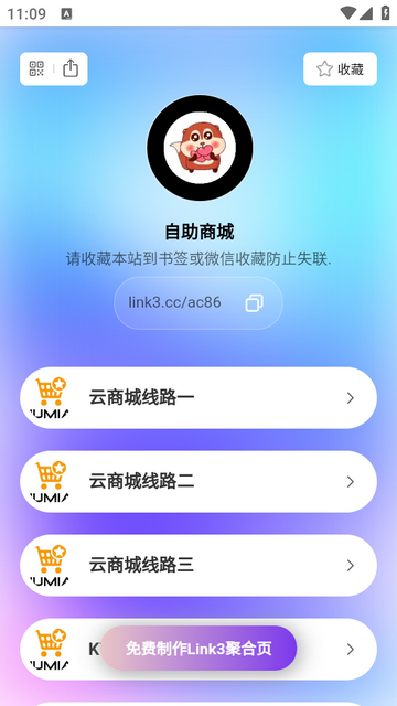 源转换ios版