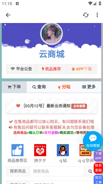 源转换ios版