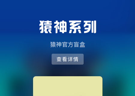 猿神部落app