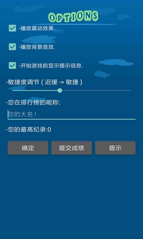 机敏小子ios手机版