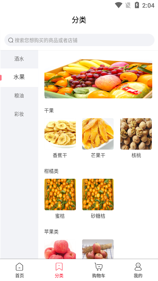 北菜农批免费版