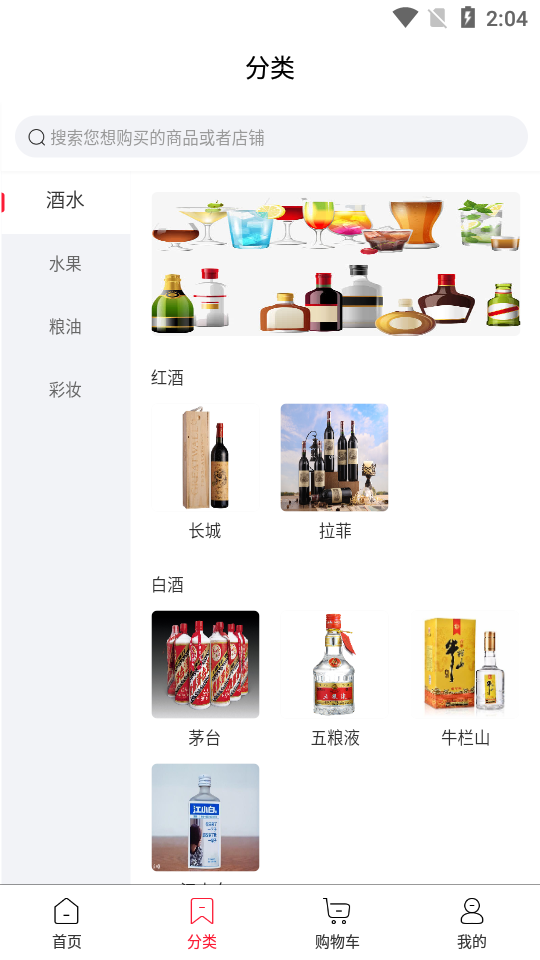 北菜农批免费版