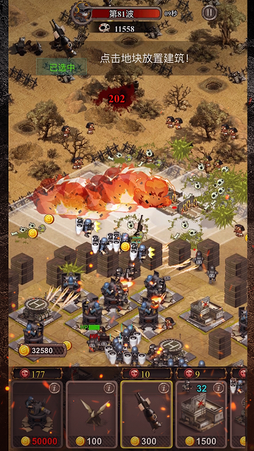 百万僵尸手机ios版下载