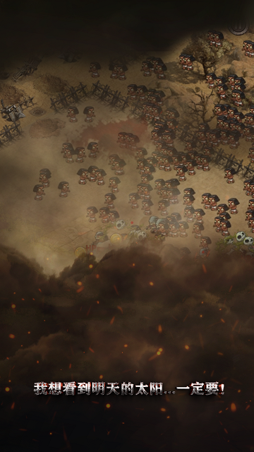 百万僵尸手机ios版下载