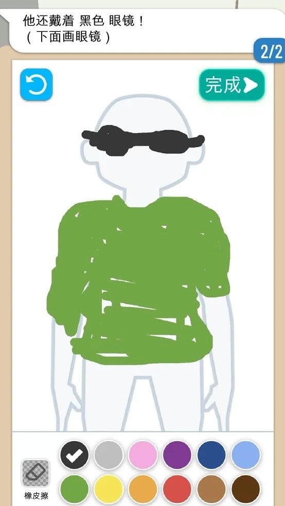 画画大侦探手机版苹果