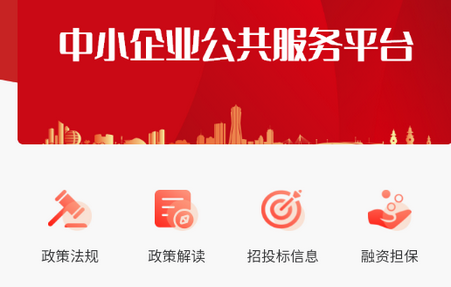 中小企助查软件