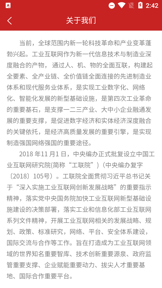 中小企助查最新版