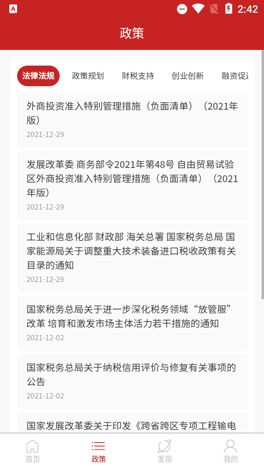 中小企助查最新版