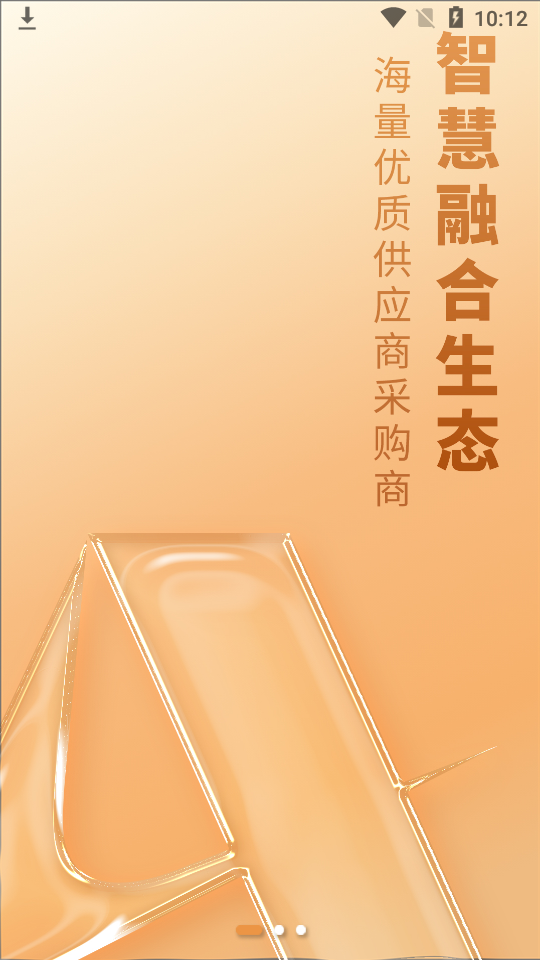 山高材料平台苹果版