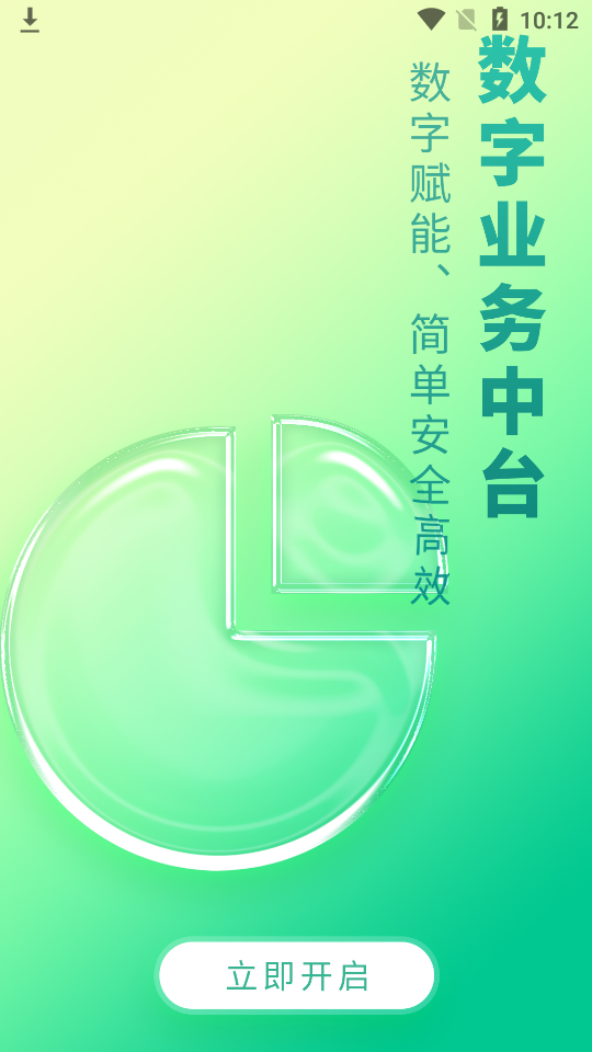 山高材料平台苹果版