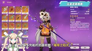 原神中伊安珊如何培养