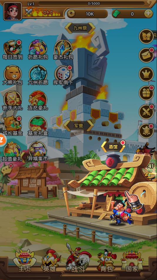 别惹刘关张官方版