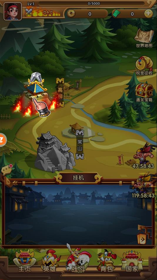 别惹刘关张手机ios版下载