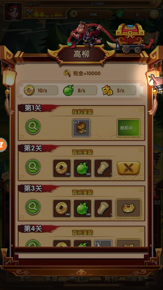 别惹刘关张手机ios版下载