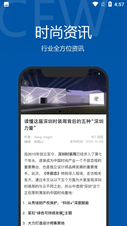 东街时尚免费版