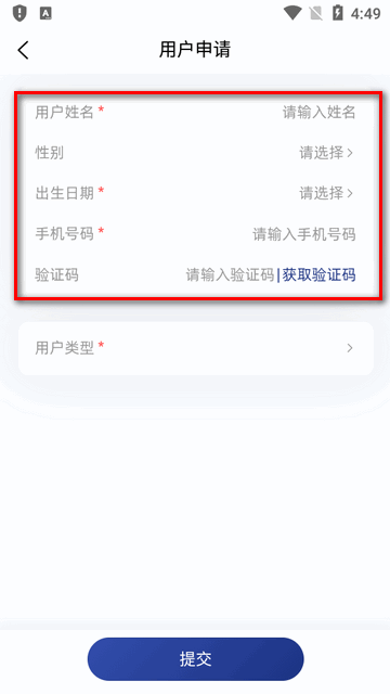 杭律云app官方版
