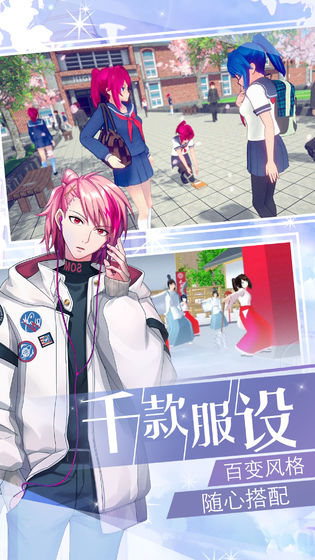 恋爱梦工厂ios手机版下载