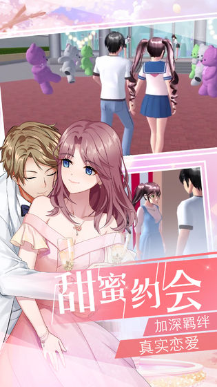 恋爱梦工厂ios手机版下载
