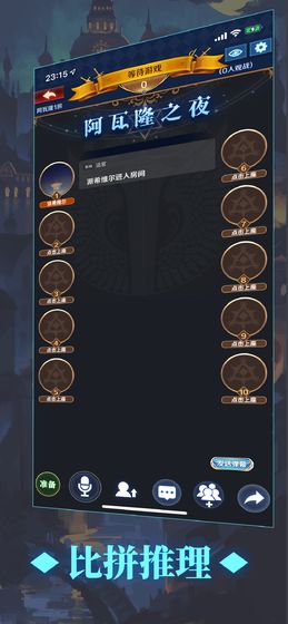 掌上阿瓦隆app苹果下载