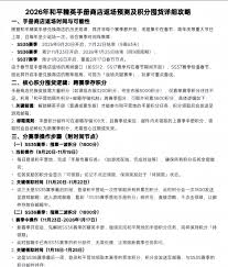 和平精英SS35赛季何时结束