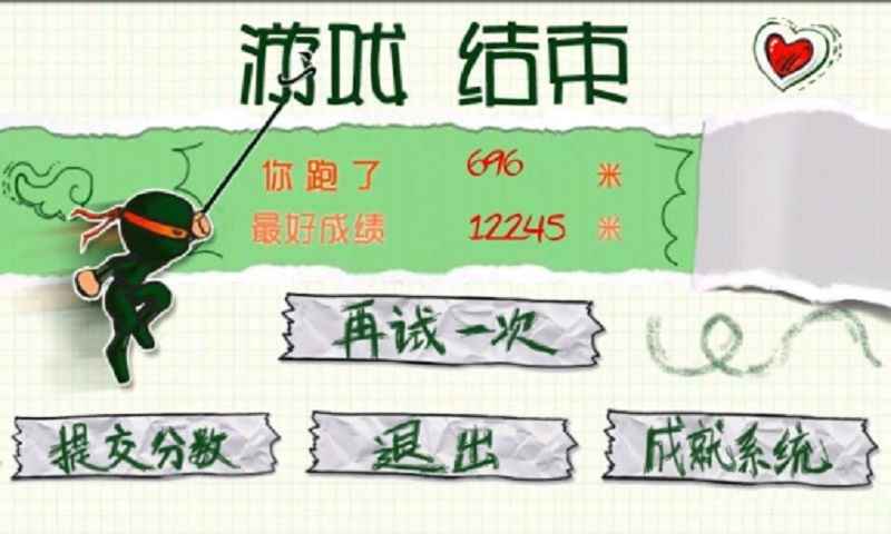 奔跑吧忍者iosapp下载