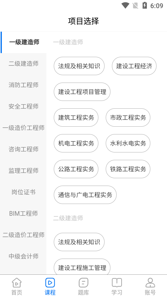 建迅教育最新版