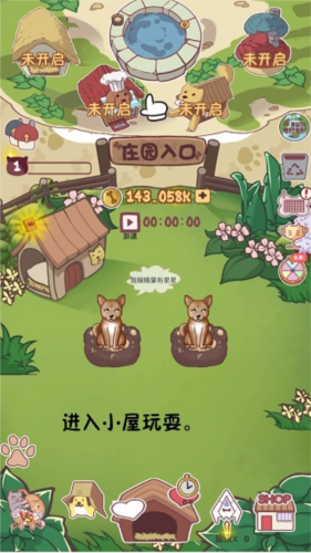 狗了个狗游戏图片2