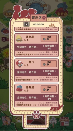 狗了个狗游戏图片3