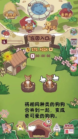 狗了个狗手机ios版
