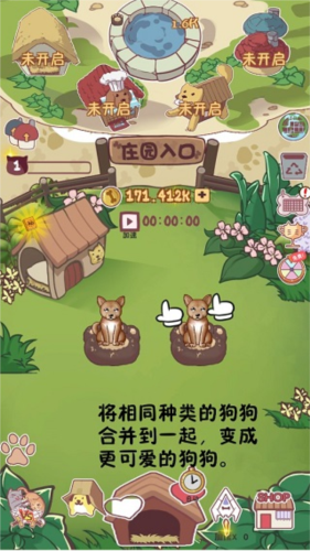 狗了个狗游戏图片5