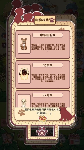 狗了个狗手机ios版