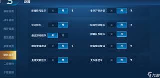 王者荣耀加好友功能关闭如何解决