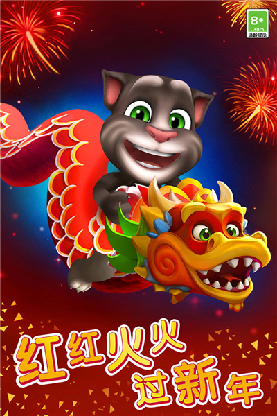 我的汤姆猫手机ios版下载