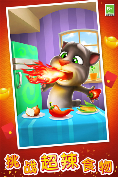 我的汤姆猫手机ios版下载