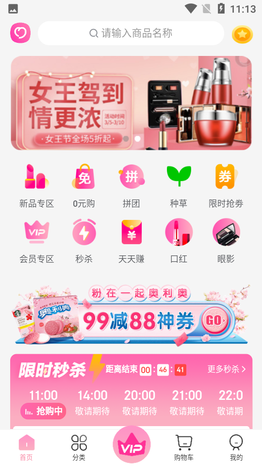 蜜淘圈APP