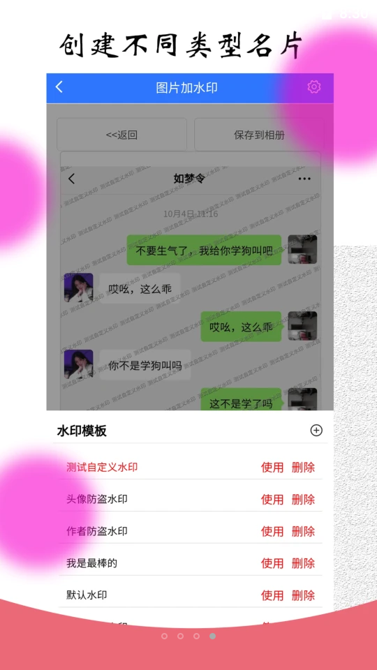 自媒体助手免费版