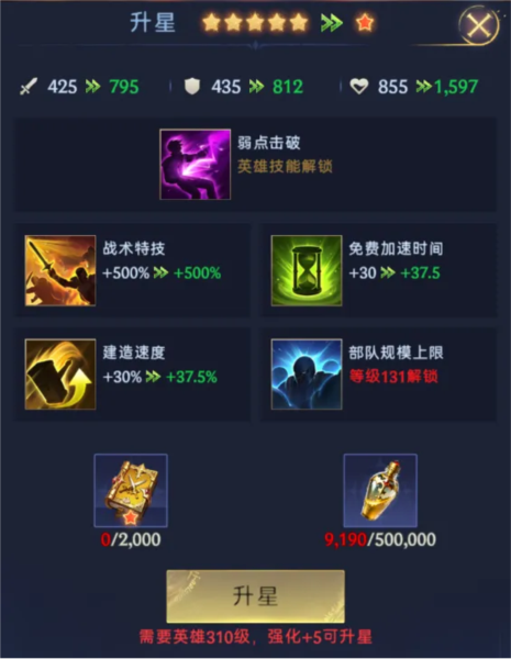 帝国与魔法单机版截图12