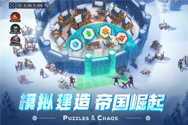 帝国与魔法app苹果版