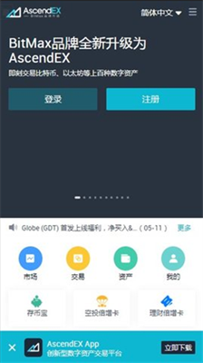 顶峰AscendEX交易平台官网地址