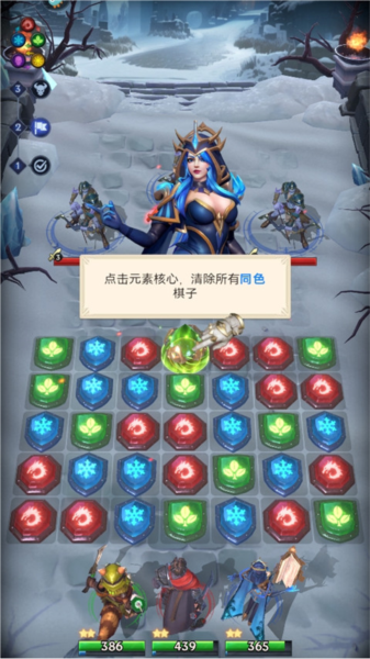 帝国与魔法攻略8