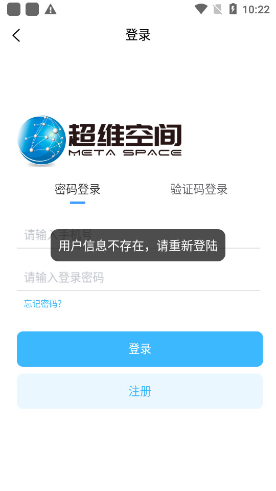 超维空间免费版