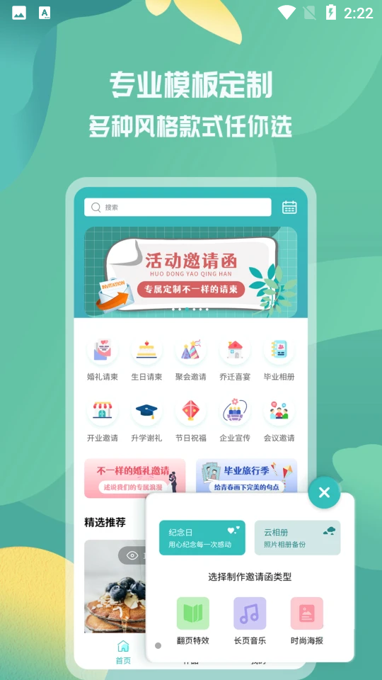 活动邀请函最新版