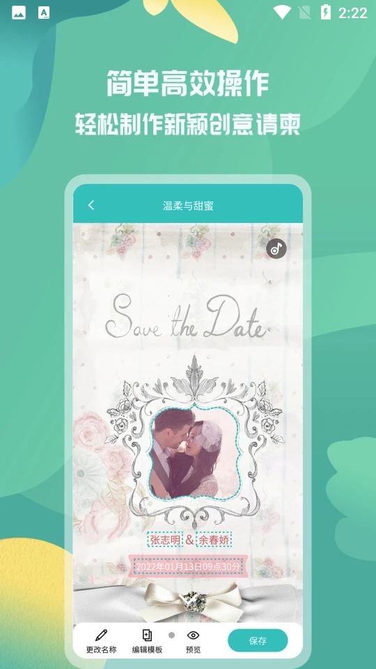 活动邀请函最新版